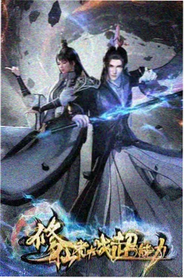 神马电影云上邮差番剧海报