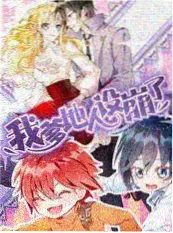 神马电影声浪计划综艺海报